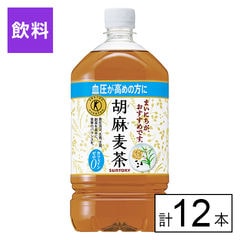 【B】(送料込)特定保健用食品　胡麻麦茶 1.05L×12本《沖縄・離島配送不可》