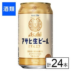 【B】(送料込)アサヒ生ビール 350ml×24本《沖縄・離島配送不可》