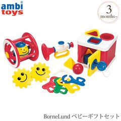 出産祝い プレゼント ラトル BorneLund ボーネルンド Ambi Toys アンビ・トーイ ベビーギフトセット AM31070J AM31070J