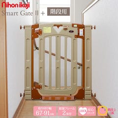 ベビーゲート 階段ゲート 柵 赤ちゃんゲート 日本育児スマートゲイト2プラス 階段用片開きドア 5014046001