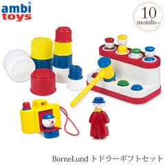 出産祝い おもちゃ プレゼント ラトル ハーフバースデー BorneLund ボーネルンド Ambi Toys アンビ・トーイ トドラーギフトセット AM31226J AM31226J