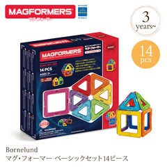 ブロック 知育玩具 マグフォーマー プレゼント 【日本正規品】 ボーネルンド マグ・フォーマー ベーシックセット14ピース MF701003J MF701003J