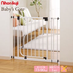 ベビーゲート赤ちゃんゲート  柵 日本育児 ベビーズゲイト（ホワイト） NI-4006
