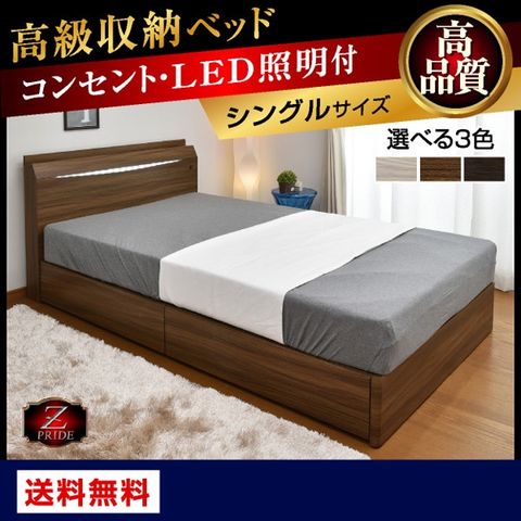 ベッド シングルベッド 引出収納付き プライドZ(PRIDEZ)/ホワイトウォッシュ/-ART シングルベッド