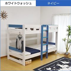 二段ベッド 2段ベッド ローシェンEX2/ホワイト ネイビー/(三つ折りマットレス付き)-ART