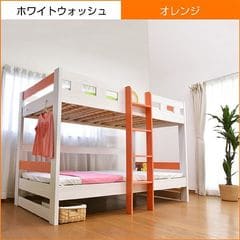二段ベッド 2段ベッド ローシェンEX2/ホワイト オレンジ/(三つ折りマットレス付き)-ART