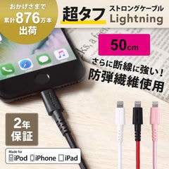 【ブラック×レッド / 50cm（0.5m）】 ライトニングケーブル iPhone充電 Apple認証 急速充電 超タフ 断線しにくい