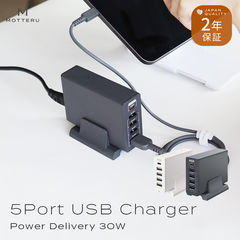 【エアリーホワイト】 USB充電器 Type-C×1ポート Type-A×4ポート ACアダプタ 合計最大60W出力 MOTTERU