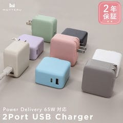 【ホワイト】 Power Delivery65W対応 USB Type-C×1ポート、USB Type-A×1ポート 合計最大63W AC充電器 かしこく充電 ２年保証