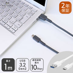 【ブラック / 1m】 柔らかくて断線に強い USB3.2 Gen2 Type-A to Type-Cケーブル 1m 温度センサー搭載
