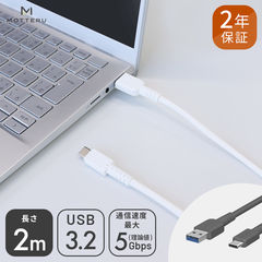 【ホワイト / 2m】 柔らかくて断線に強い USB3.2 Type-A to Type-Cケーブル 2m 温度センサー搭載