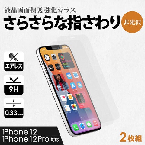 dショッピング |ガラスフィルム iPhone12/12Pro用 画面保護 クリア 
