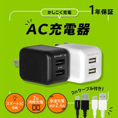 【 ブラック/2.0m 】 やわらかく断線に強い USB Type-Cケーブル付属 USB Type-A 2ポート AC充電器