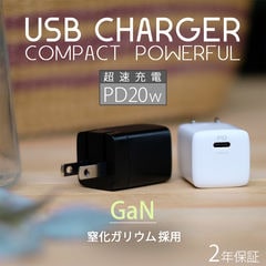 【ブラック】 新素材窒化ガリウム採用でコンパクトなのにパワフル USB PD対応 20W USB Type-C × 1ポート AC充電器