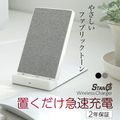 【グレー】 ワイヤレス充電器 iPhone Android スマホ Qi規格 卓上 スタンド型