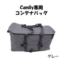 コンテナバッグ Camily CTC-001 サイクルトレーラー専用 灰 グレー OGK技研 日本製 キャミリー カバン バッグ