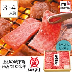 ★米沢牛黄木 米沢牛ﾊﾞﾗ焼肉用500g