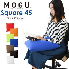 MOGU モグ ビーズクッション スクエアクッション45S 正方形 45×45cm 日本製(45×45cm レッド)【10I-BASIC45S-RE】