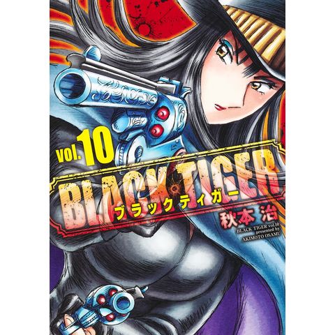 BLACK TIGER ブラックティガー（10）