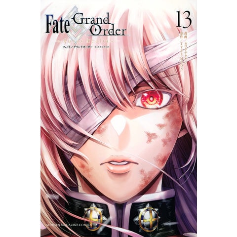 Fate/Grand Order —turas realta—（13）