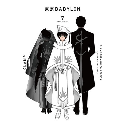 CLAMP PREMIUM COLLECTION 東京BABYLON（７）