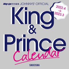 King ＆ Prince 2022.4-2023.3 オフィシャルカレンダー /King & Prince