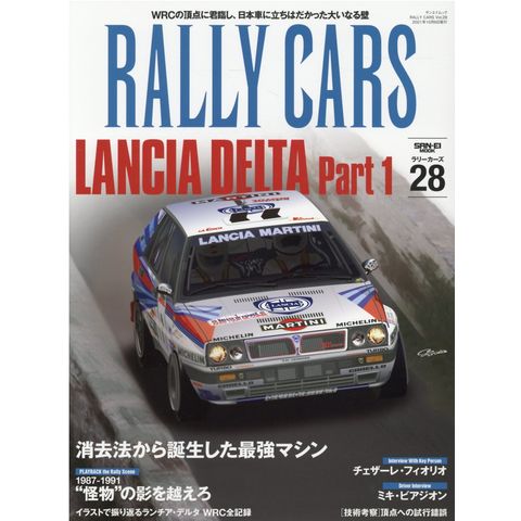即出荷】 rally ラリー 40冊セット collection car - 趣味/スポーツ