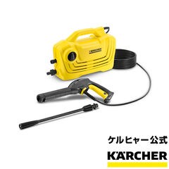 高圧洗浄機 K 2 クラシック【家庭用】
