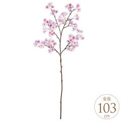造花 桜 たわわ桜スプレー 全長103cm  インテリア サクラ 春 ピンク フラワーアレンジメント おしゃれ かわいい