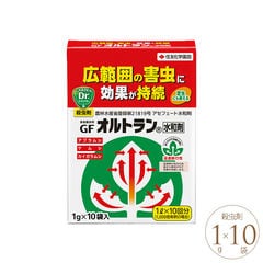 園芸用防虫剤 長くよく効く 防虫力 GFオルトラン水和剤 1g×10袋