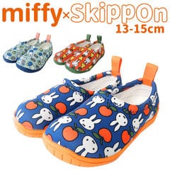 miffy SKIPPON スキッポン キッズシューズ【13cm】【お散歩】