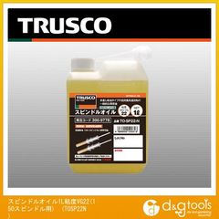 トラスコ(TRUSCO) スピンドルオイル1L粘度VG22(150スピンドル用) 123 x 64 x 206 mm TO-SP22-N