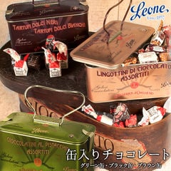 Leone（レオーネ） 缶入りチョコレート ［夏季冷蔵］グリーン缶（ピスタチオアソート）
