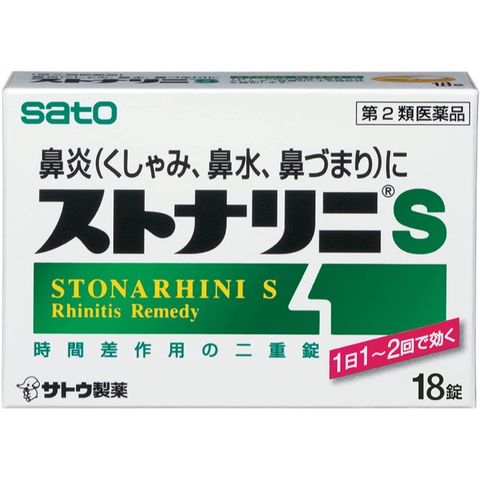 dショッピング |【第2類医薬品】ストナリニS 18錠 鼻炎薬 鼻づまり ...