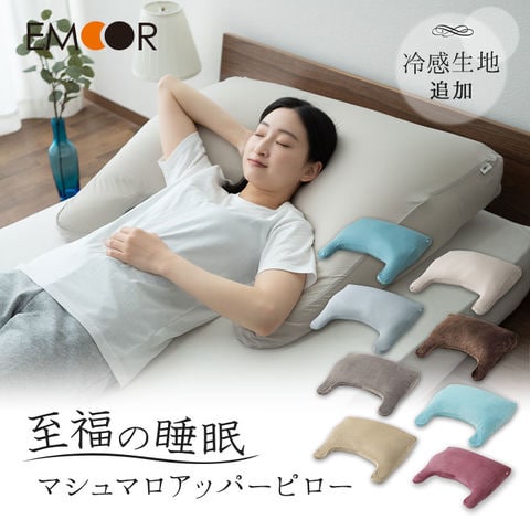 日本製カバー付き安眠枕