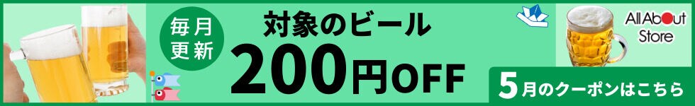 国産ビール200円OFF