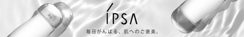 イプサ IPSA