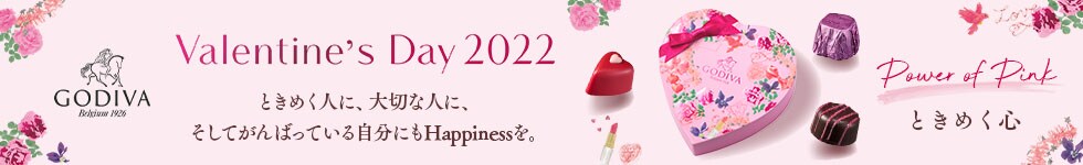 GODIVA Valentine's Day 2022