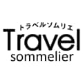 トラベルソムリエ（Travel sommelier）